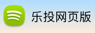 乐投网页版 Logo